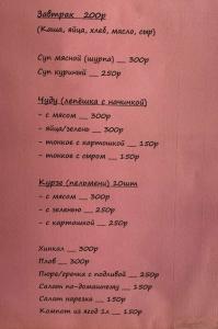 Красный Дом - 24