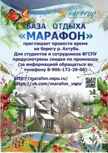 Марафон - 33