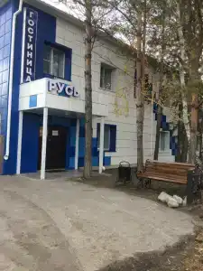 Русь - 1