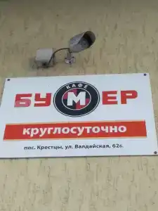 Бумер - 5