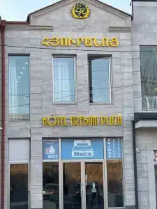 Эребуни плаза - 0