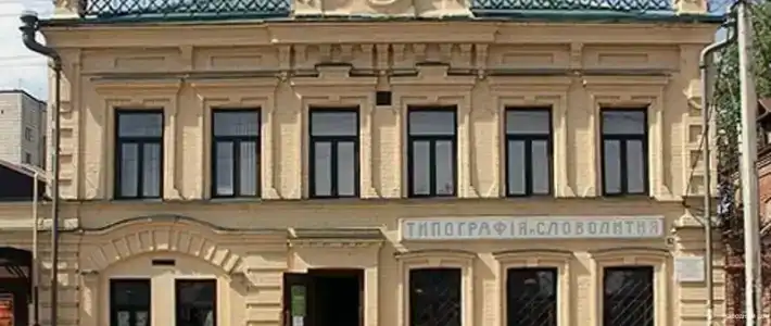 Народный дом - 4