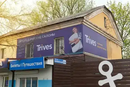 Trives - 1