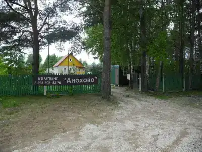 Кемпинг Анохово - 11