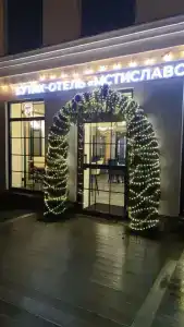 Мстиславский - 28