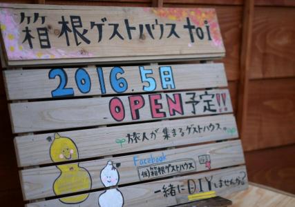 Hakone Guesthouse Toi - 16