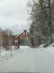 Заимка Отдых Пантовые ванны - 15