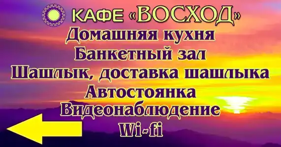 Восход 24 - 3