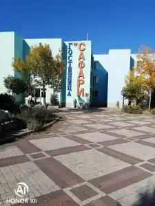 Сафари - 32