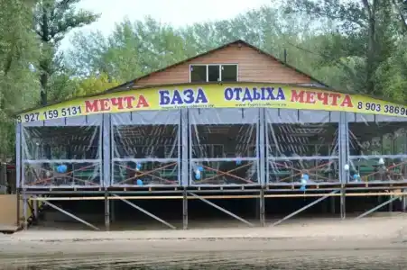 Мечта - 3