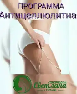 Светлана - 49