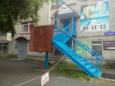 Рай - 1