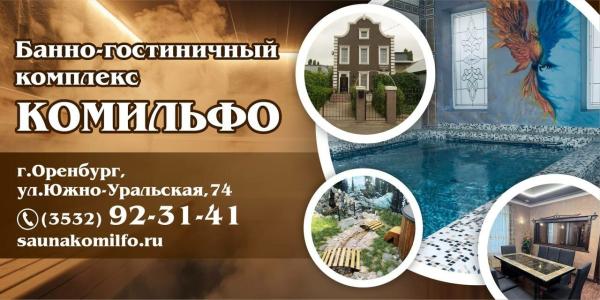 Комильфо - 7