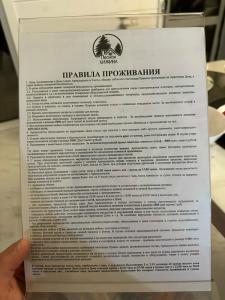 Лесная Хижина - 36