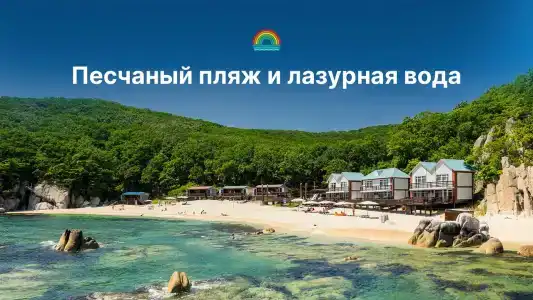 Лазурный берег - 2