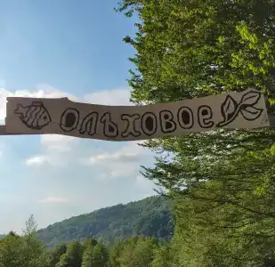 Озеро Ольховое - 1