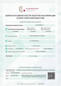Комплекс Лесной - 33
