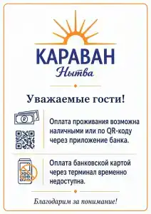 Караван - 5