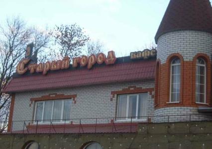 Старый город - 24