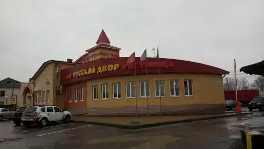 Русский Двор - 17