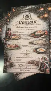 Заря - 46