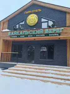 Байкальский берег - 0