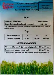 Русские горки - 19
