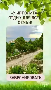 у Ипполита - 4