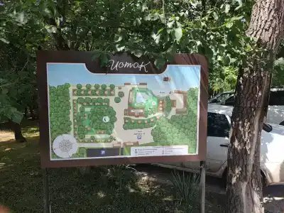 Исток - 17