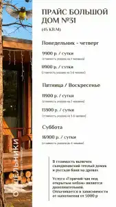 Отшельники - 5