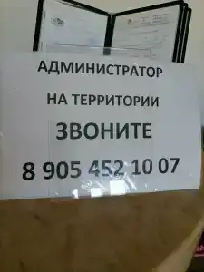 Апра - 14