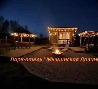 Мышинская долина - 10
