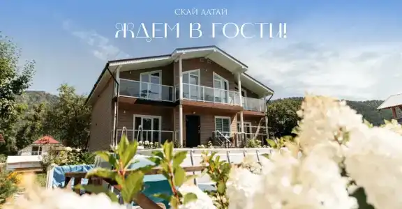 Sky Altai - 0
