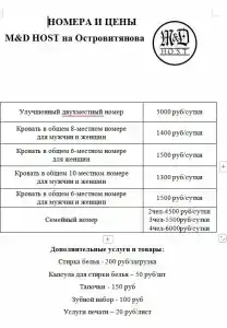 Хостел M&DHost  - 42