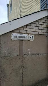 Радуга - 3