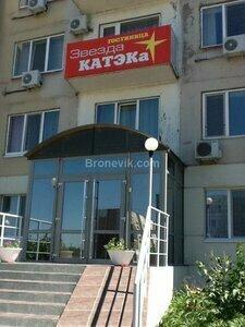 Звезда Катэка - 5