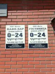 Мост, у Вигара - 3