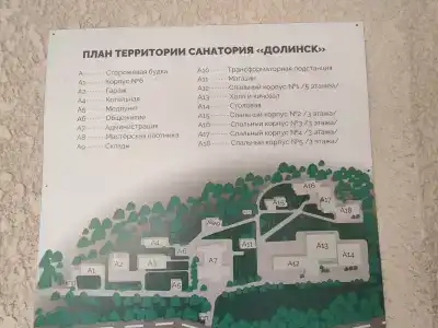 Долинск - 47