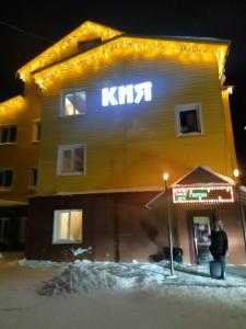 Кия - 19
