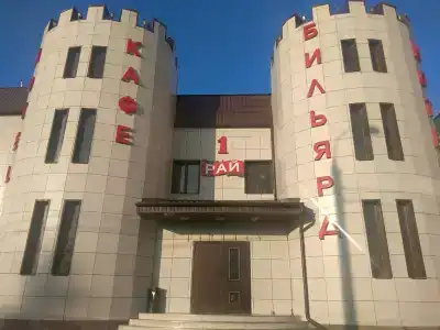 Первый рай - 15