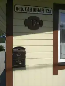 Гостевой дом в Центральном Парке - 22