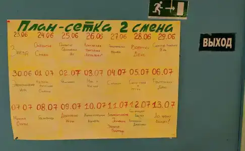 Юность - 20