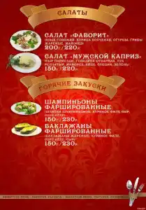 Фаворит - 13
