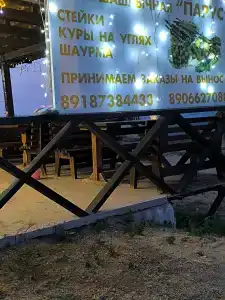 Palmira - 0