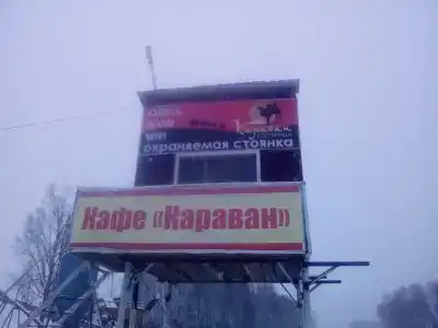 Автокемпинг-Караван - 4