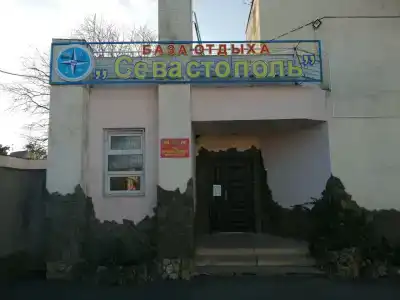 Севастополь - 3
