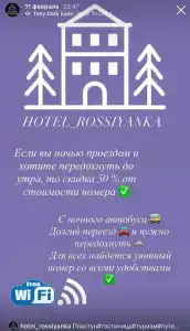 Россиянка - 38