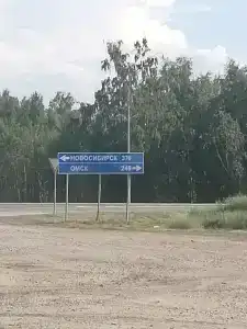 Рассвет - 4
