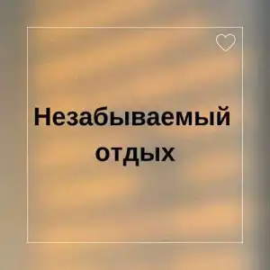 Багульник - 4
