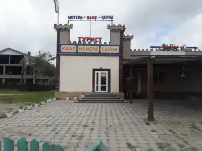 Турист - 0